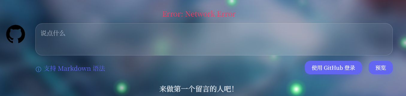 评论功能进度